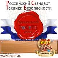 Магазин охраны труда ИЗО Стиль Схемы движения в Калининграде